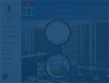 Tablet Screenshot of inv-s.ru